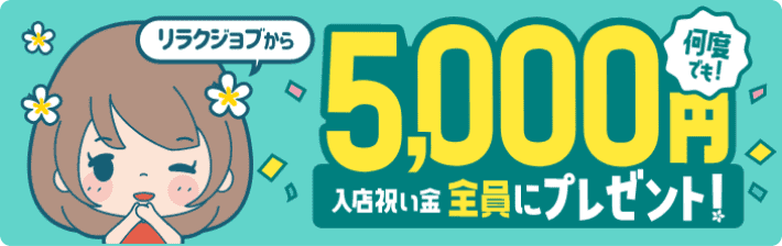 公式】Moiのメンズエステ求人情報 - エステラブワーク北海道