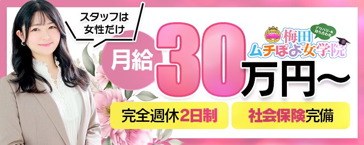 姫路のデリヘルの求人をさがす｜【ガールズヘブン】で高収入バイト