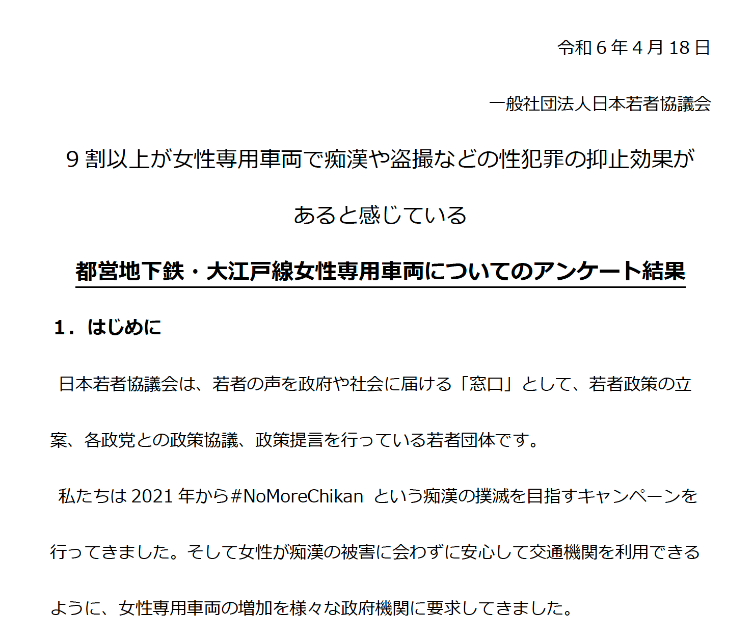 ダンシングアイだ、リズム痴漢2だ、paper plaseをAIでだ 今週のまとめvol.544 | １１１のデジ同人感想