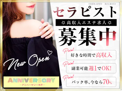 2024年12月最新】 兵庫県の年齢不問のエステティシャン/セラピスト求人・転職・給料 | ジョブメドレー