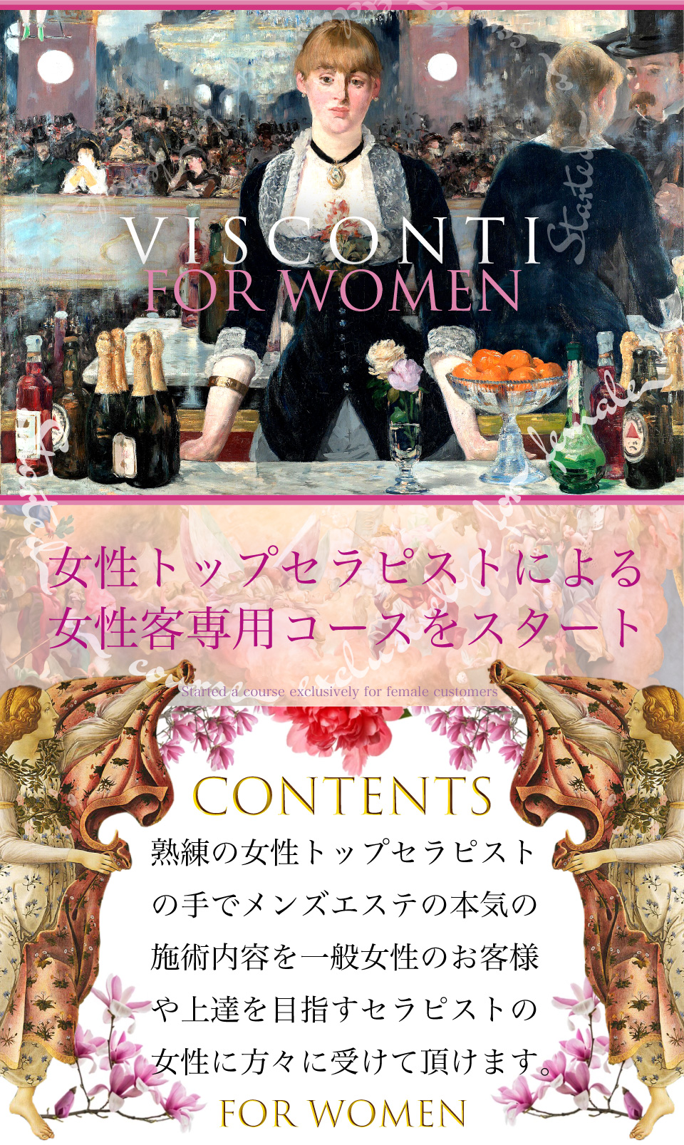 VISCONTI (ヴィスコンティ)「志ノ原 (38)さん」のサービスや評判は？｜メンエス