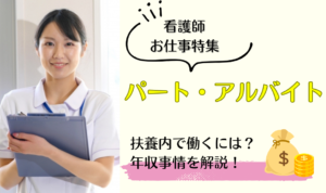 看護師としてやりがいを感じる瞬間とは【現役の看護師さんに聞いてみた】 - キャリズム看護師転職