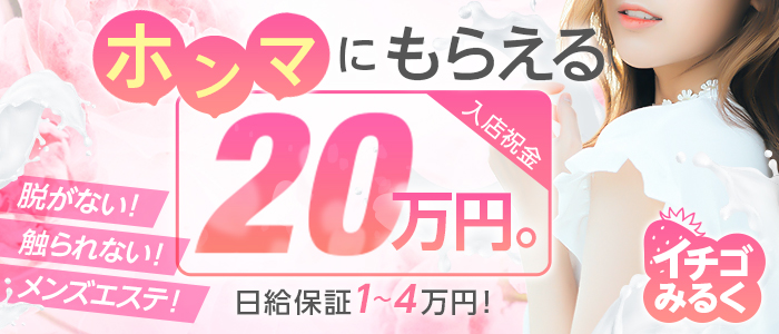 日本橋駅（大阪府）周辺のメンズエステ求人・体験入店｜高収入バイトなら【ココア求人】で検索！