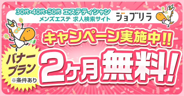 千葉メンズエステおすすめランキング！口コミ体験談で比較【2024年最新版】