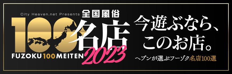 八女・筑後・柳川の風俗求人をさがす｜【ガールズヘブン】で高収入バイト