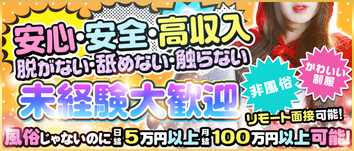 4・CARAT（フォーカラット）［旭川 デリヘル］｜風俗求人【バニラ】で高収入バイト