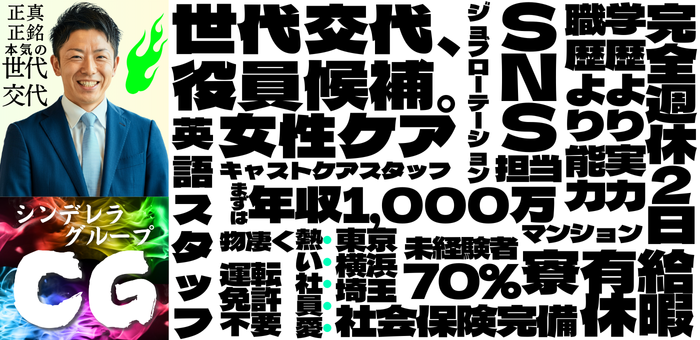 関内・曙町の風俗求人：高収入風俗バイトはいちごなび