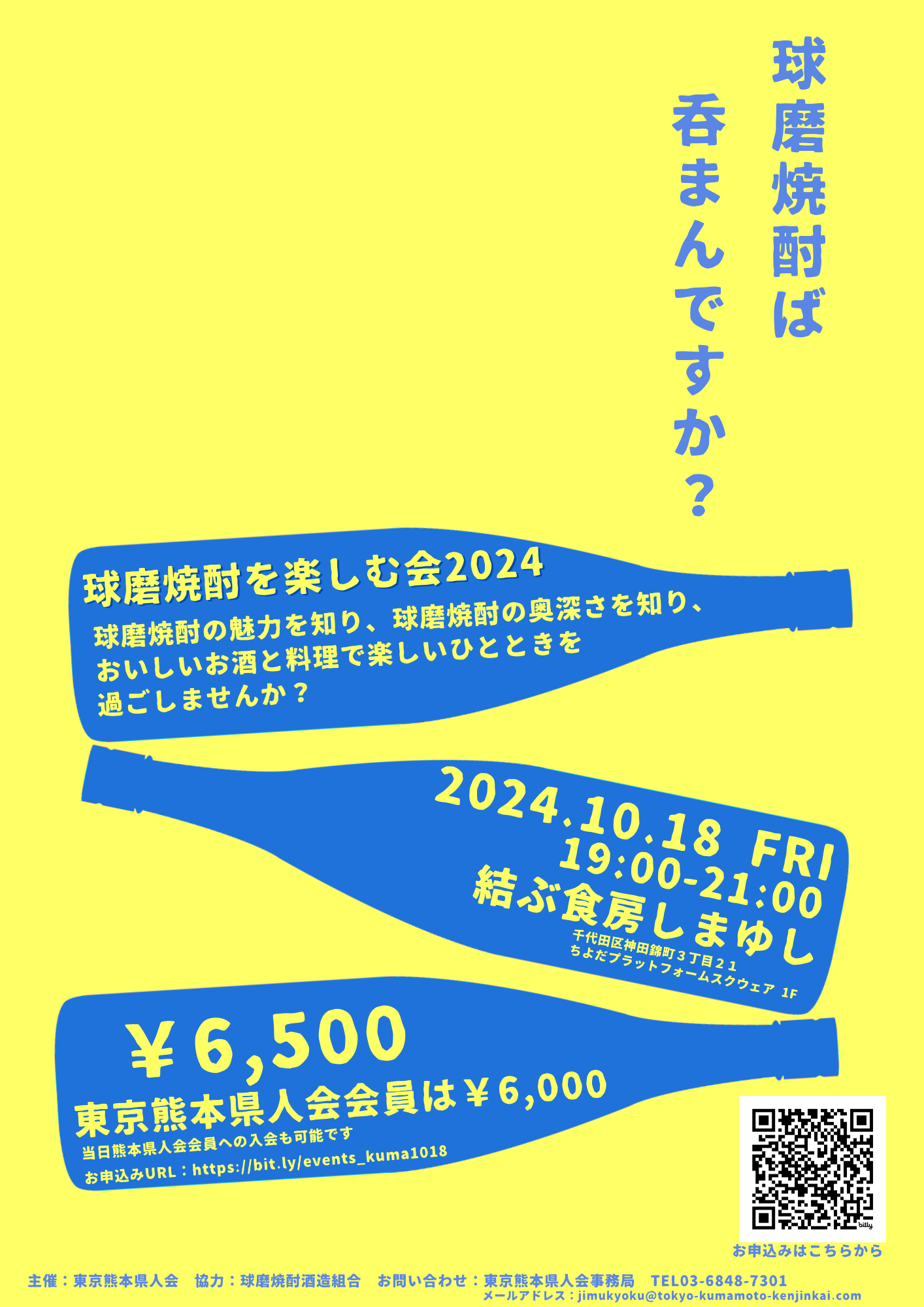 ARリアル謎解きゲームinくまモンランド 阿蘇編「うちのくまモン知りませんか？」 | [リアル謎解きゲーム] NAZO×NAZO劇団（ナゾナゾ劇団）