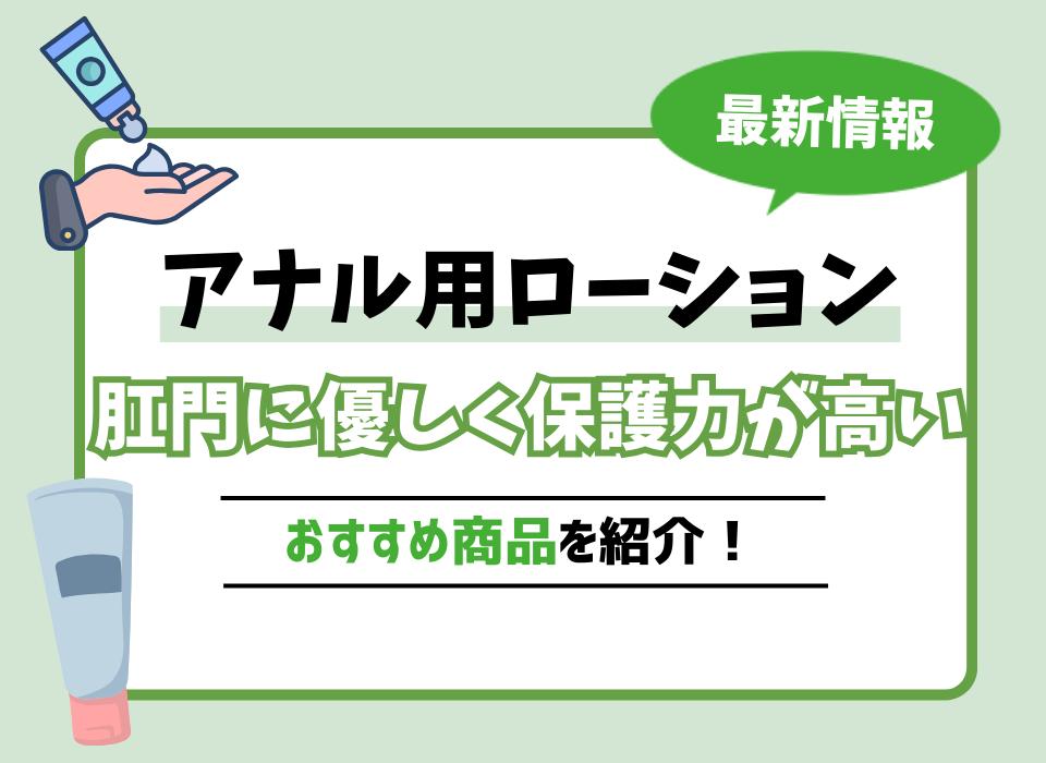 ローション注入器おすすめ4選|高粘度のローションの継ぎ足しに便利