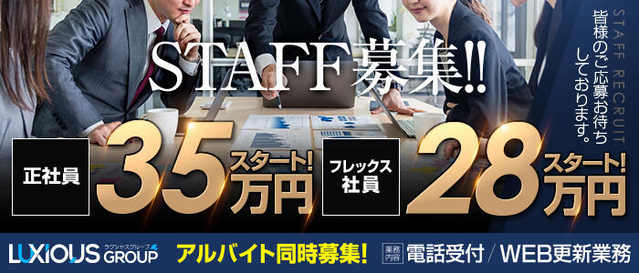 最新】亀岡の素人・未経験風俗ならココ！｜風俗じゃぱん