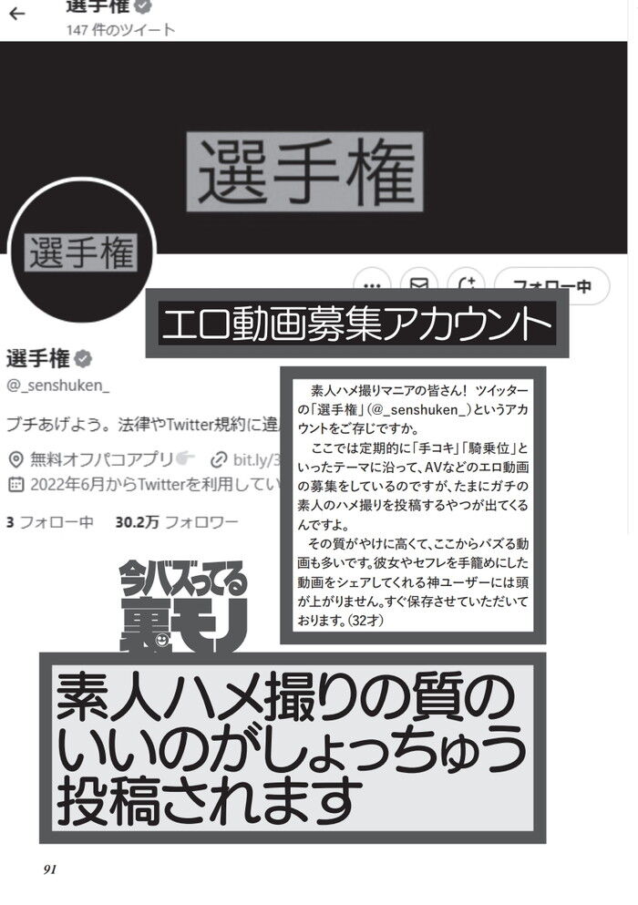 X/Twitterで「センシティブ」を解除する方法（2024年最新版） | マイナビニュース