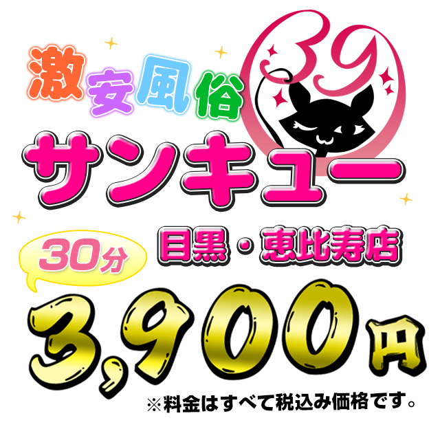 品川・五反田・目黒の高級デリヘル店舗ランキング 高級デリヘルセレクション