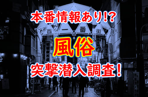 島根の風俗求人｜高収入バイトなら【ココア求人】で検索！