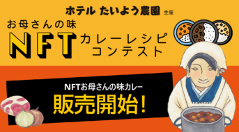 ホテルたいよう農園 徳島県庁前 （【旧店名】徳島県庁前第一ホテル） -