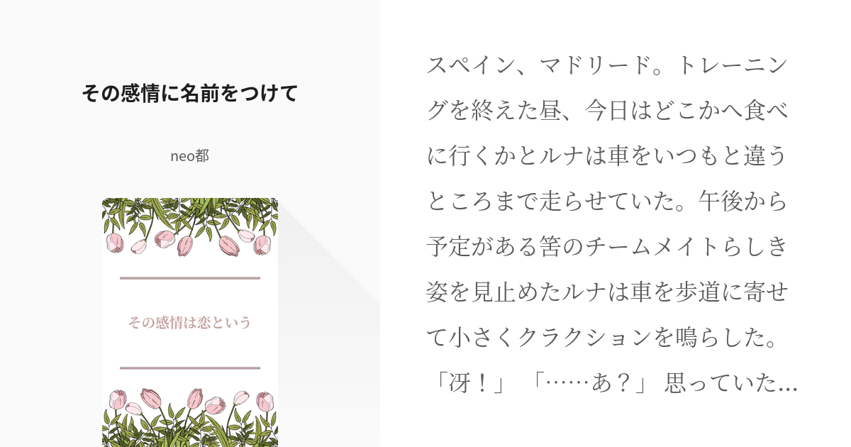 因縁の家族と決着＞アース・スター ルナ新刊10月2日(月)発売 | 株式会社アース・スター エンターテイメントのプレスリリース