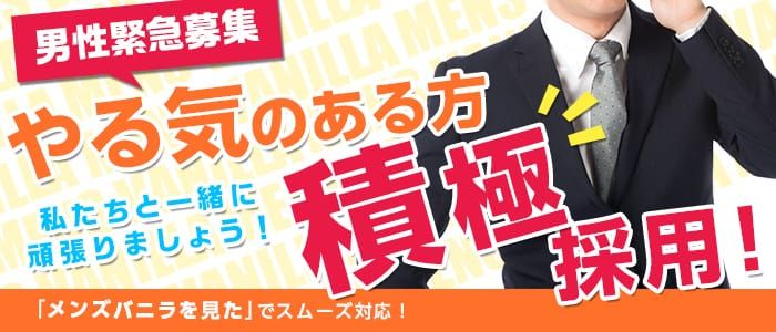 松本の風俗求人｜【ガールズヘブン】で高収入バイト探し