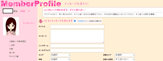 大阪でセフレを作る方法5選。マジでヤれる出会い系アプリも体験談を交えて紹介