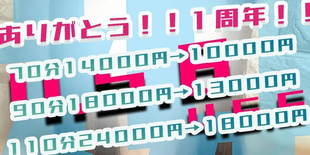 メンズエステ体験談 デトックス五郎の揉まれん坊！万歳 - calme〜北千住・草加・越谷・北越谷〜 |