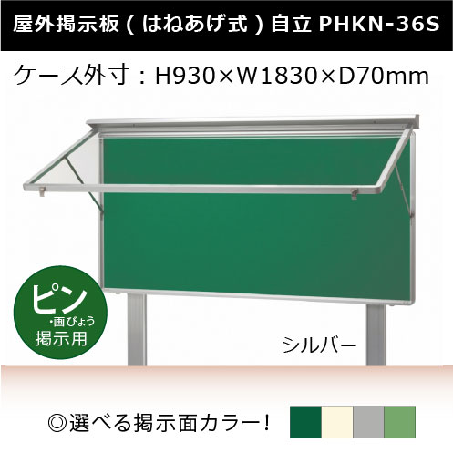 看板資材・広告資材のことなら新星社 -屋外対応 掲示板用クロス アイボリー