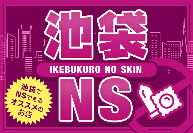 吉原でNSができるお店はココ！おすすめ10店舗を徹底解説！ - 風俗おすすめ人気店情報