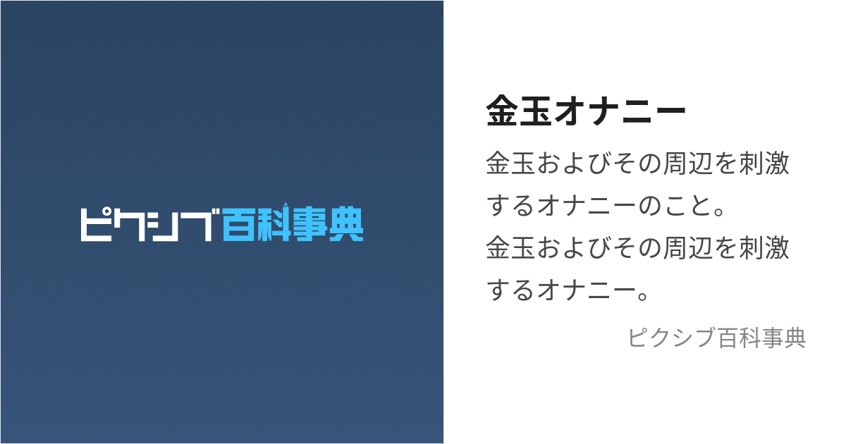 新性感帯オナニー】タマニスト直伝！「タマニー」はシコらず揺らす【匠の発射】｜BLニュース ちるちる