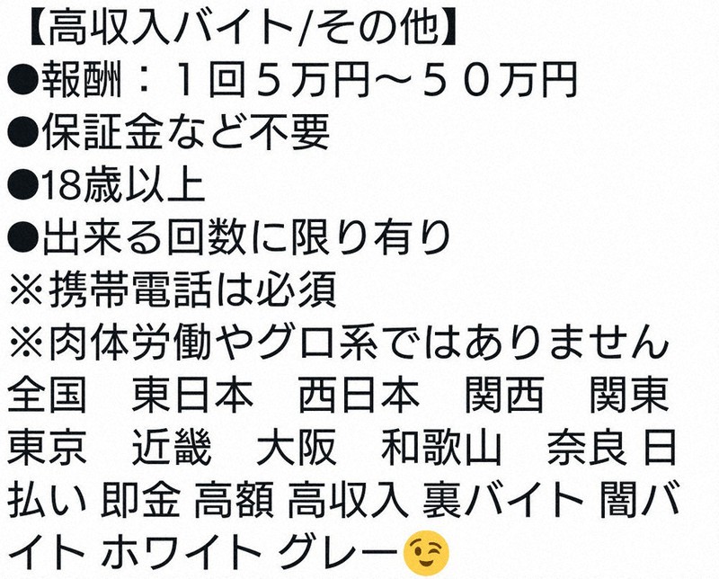 東京都の高収入・高額の求人 - 中高年(40代・50代・60代)のパート・アルバイト(バイト)・転職・仕事情報 |