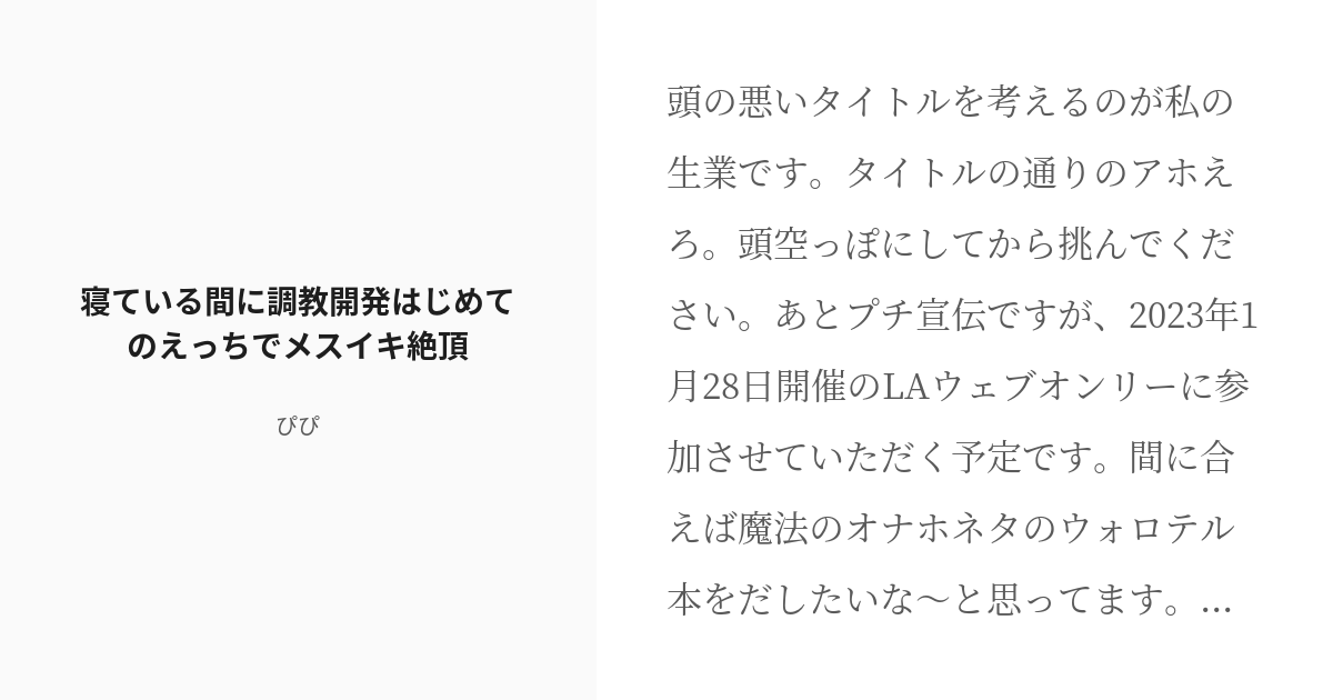 人妻エロ漫画】夫が寝ている間に夫の連れに寝取られセックスさせられてしまった人妻。身体の関係を持って しまった彼女は夫の連れが家に訪れる度、断りきれずに中出しセックスさせられてしまう。【むうんるうらあ】 |