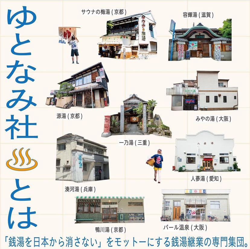 スーパー銭湯〈湯快のゆ 門真店〉 - わたなべばうの日記