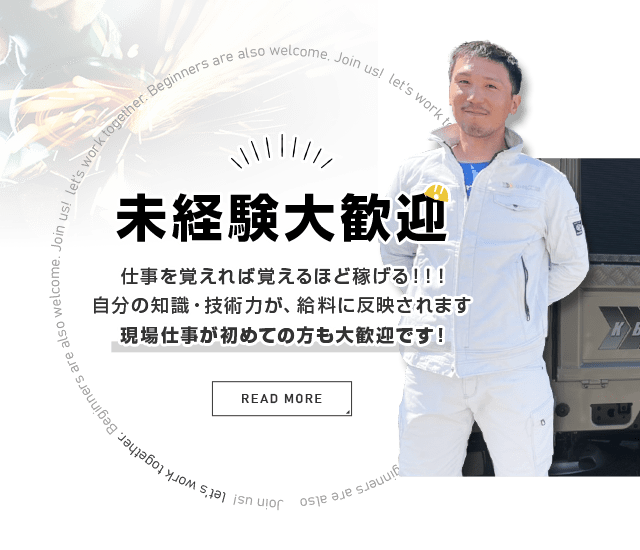 株式会社小林製作所の正社員求人情報 - 富田林市（ID：AB0130583929）