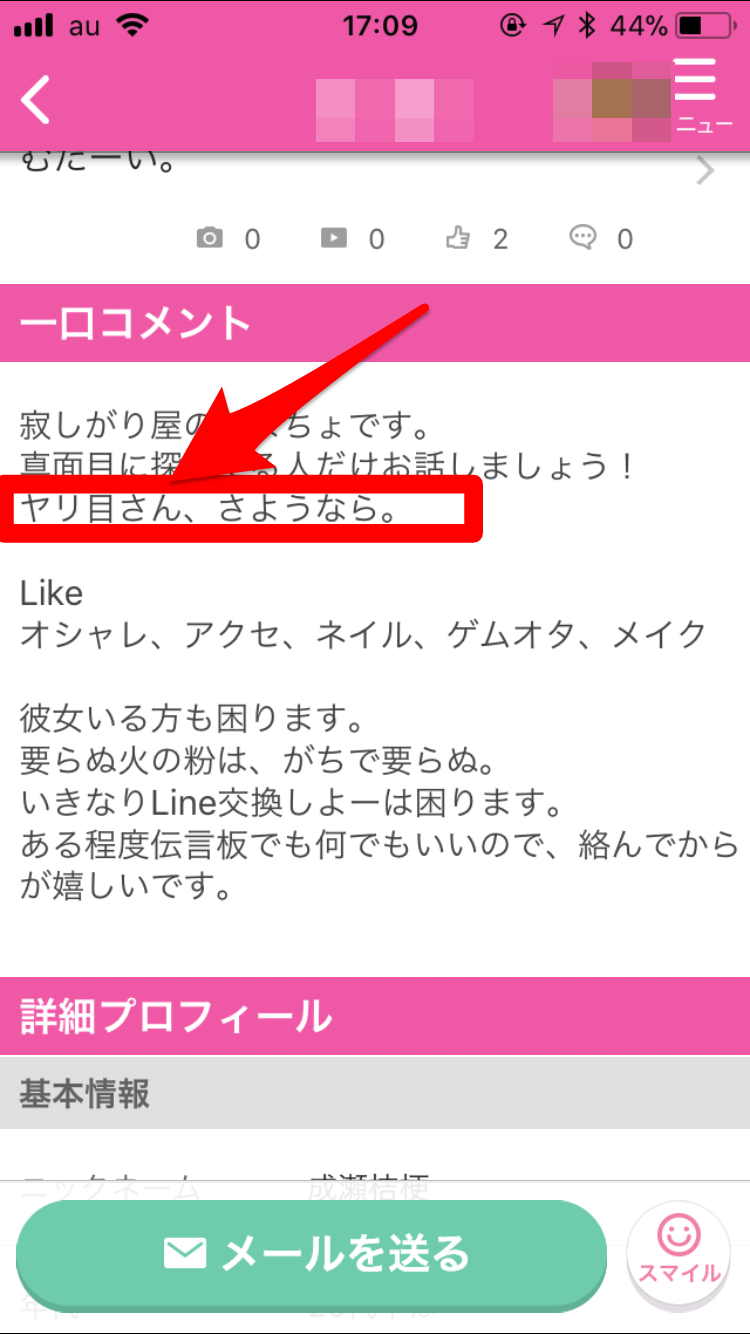 ヤリモクアプリおすすめ12選！すぐヤレるマッチングアプリを紹介 | Smartlog出会い