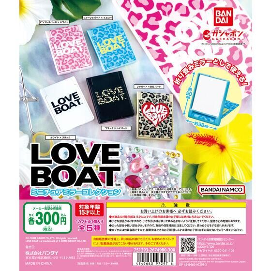 ポーチ LOVE BOAT