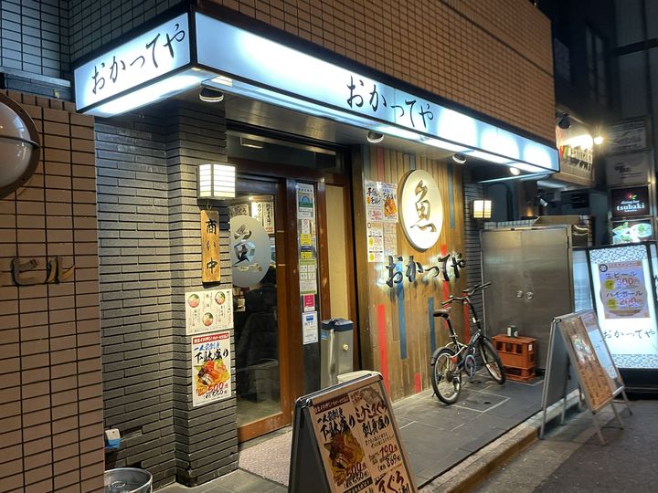 おかってや 市ヶ谷店」で「日替定食(800円)」のランチ| 市ヶ谷マガジン