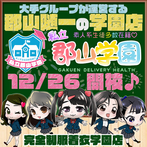 私立郡山ザベリオ学園小学校」(郡山市-小学校-〒963-0201)の地図/アクセス/地点情報 - NAVITIME