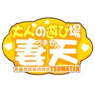 しっとり美人な贅沢うどん。てんぷら兵庫 尼崎「うどん工房 悠々」