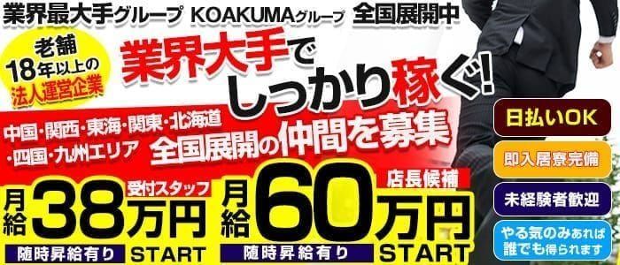 春日井市｜デリヘルドライバー・風俗送迎求人【メンズバニラ】で高収入バイト