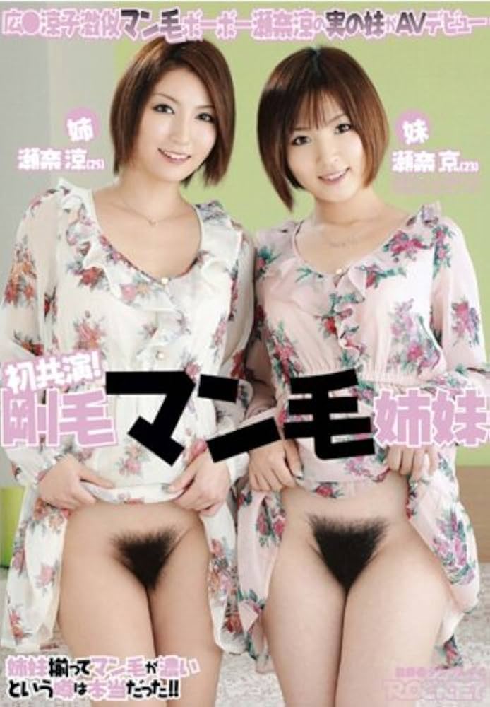 駿河屋 -【アダルト】<中古>剛毛マン毛女子（ＡＶ）