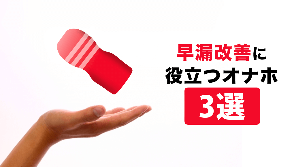 音声】小悪魔カノジョとイキ我慢トレーニング 早漏改善 CV 山田じぇみ子 |