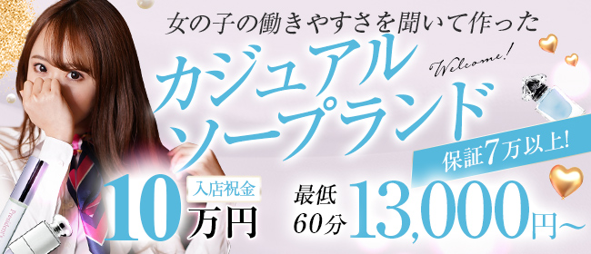 秘書コレクション 徳島店 - 徳島市近郊/ソープ｜駅ちか！人気ランキング