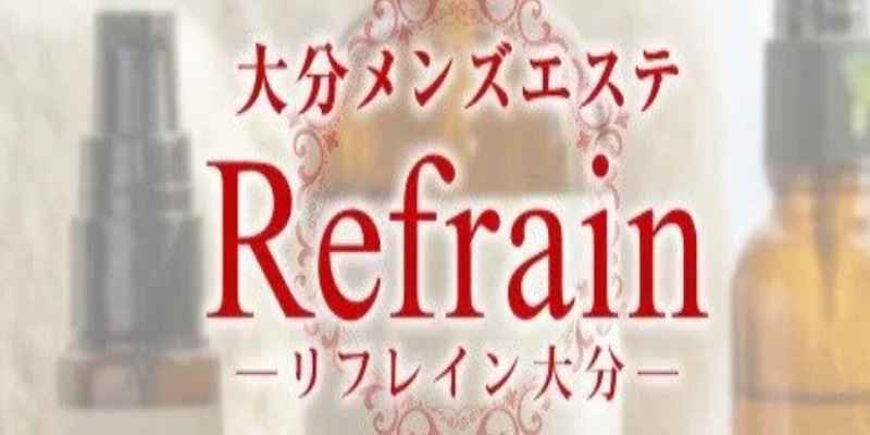 大分 メンズエステ【おすすめのお店】 口コミ 体験談｜エステアイ