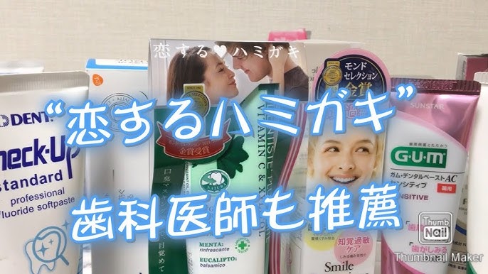 デンティス チューブタイプ｜デンティス他、4商品を使った口コミ - #PR ＼目覚めてすぐキスできる🤍恋するハミガキ／