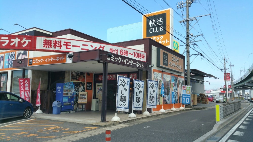 一宮市のネットカフェ（漫画喫茶）なら一宮インター店｜快活CLUB