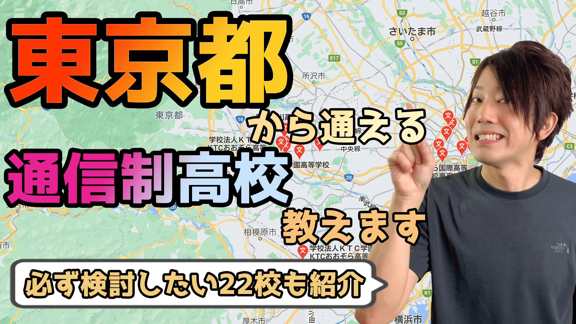 偏差値64】渡辺満里奈の出身高校は中延学園！学歴(小学、中学、高校、大学)徹底調査