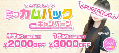 高田さんスタッフインタビュー｜ピュアエンジェル｜立川風俗エステ｜【はじめての風俗アルバイト（はじ風）】