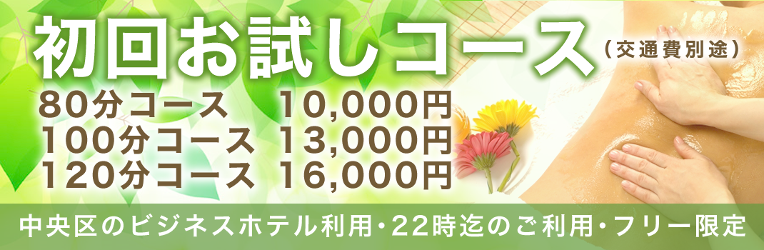 すすきの・札幌のメンエスおすすめ20選！【極上体験をこの店で…！】 | すすきのMAGAZINE