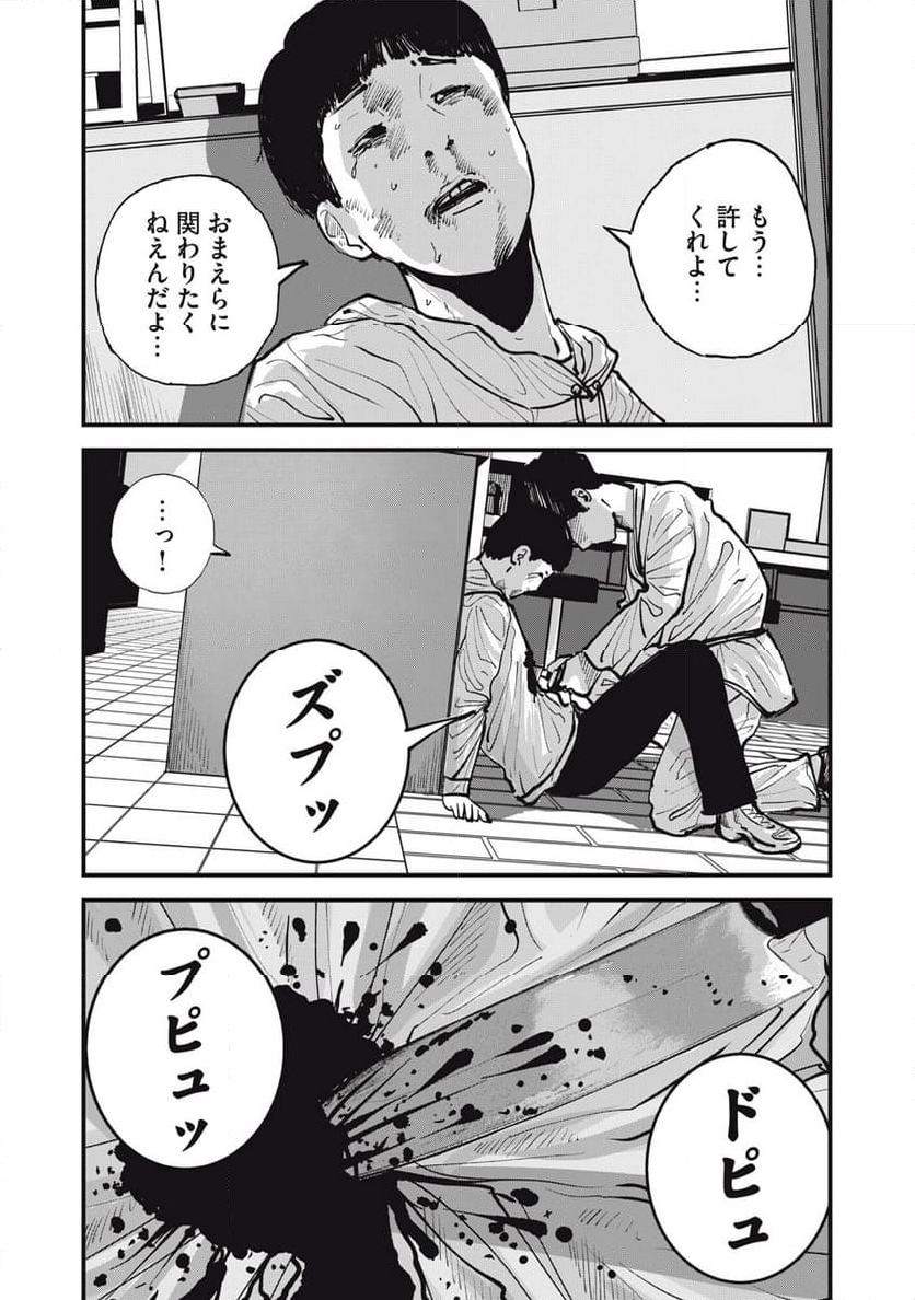 東京エンマ（１） - マンガ（漫画） アカイイト（コミックＤＡＹＳ）：電子書籍試し読み無料 -