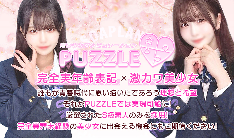 吉原PUZZLE（パズル）「きい」嬢口コミ体験談・Gカップ予約困難嬢のエロエロN○レポ