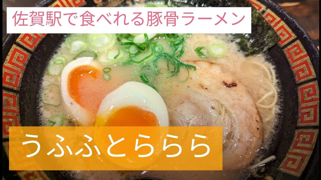 レストラン&スイーツ うふふ（佐賀市 JR佐賀駅）の洋食ランチはとてもオススメ！ -