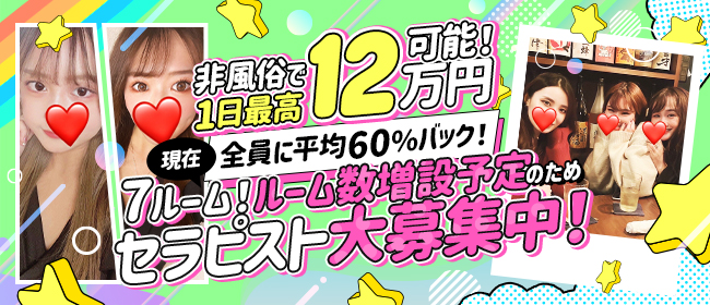 出稼ぎできる横浜の風俗求人【出稼ぎココア】で稼げる高収入リゾバ