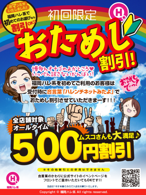 福岡市・博多「ちょいポチャ巨乳専門店（ぷっちょ）」の美少女ギャルゆいちゃんのおっぱいプレイに感無量！ – 駅ログ！｜全国の人気風俗