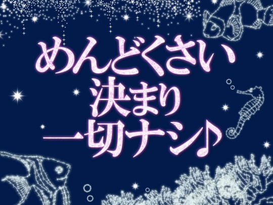 桂川駅近くのおすすめデリヘル・ピンサロ | アガる風俗情報